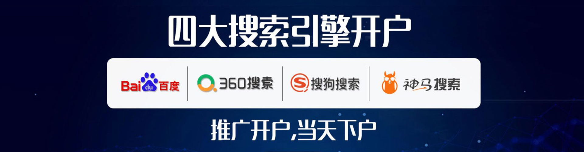 金昌sem投放