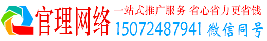 金昌官理竞价开户推广